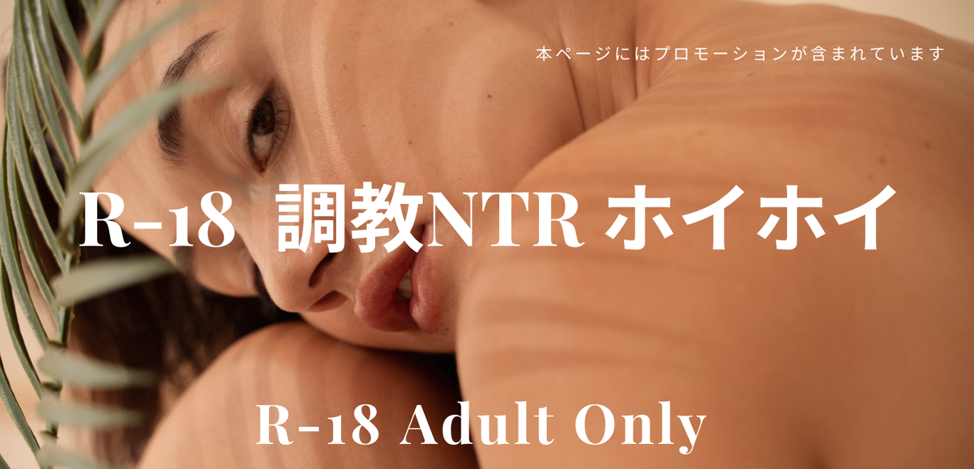 はめ撮りホイホイ